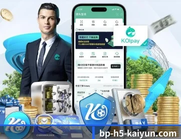 开云 APP 深度功能