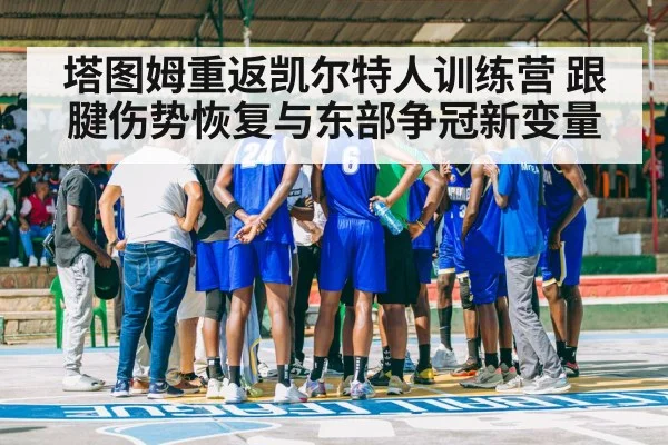 basketball team huddle court